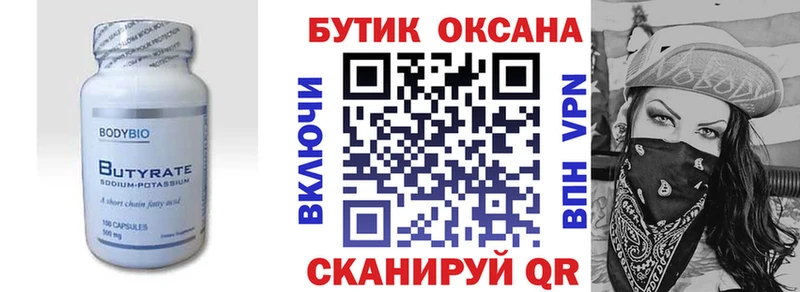 Бутират GHB  Невьянск 
